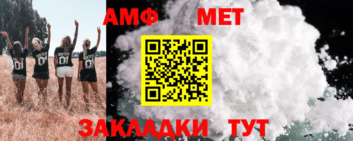 Амфетамин  Амфетамин  Вход с VPN  Амфетамин VHQ  Ишим 