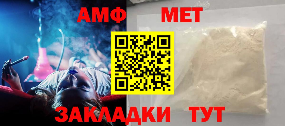 АМФ Розовый Ишим