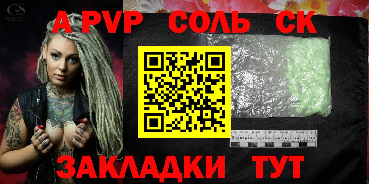 где купить наркотик  Alfa_PVP  A-PVP мука  А ПВП Crystall  Ишим  Вход с VPN  Alpha PVP кристаллы 