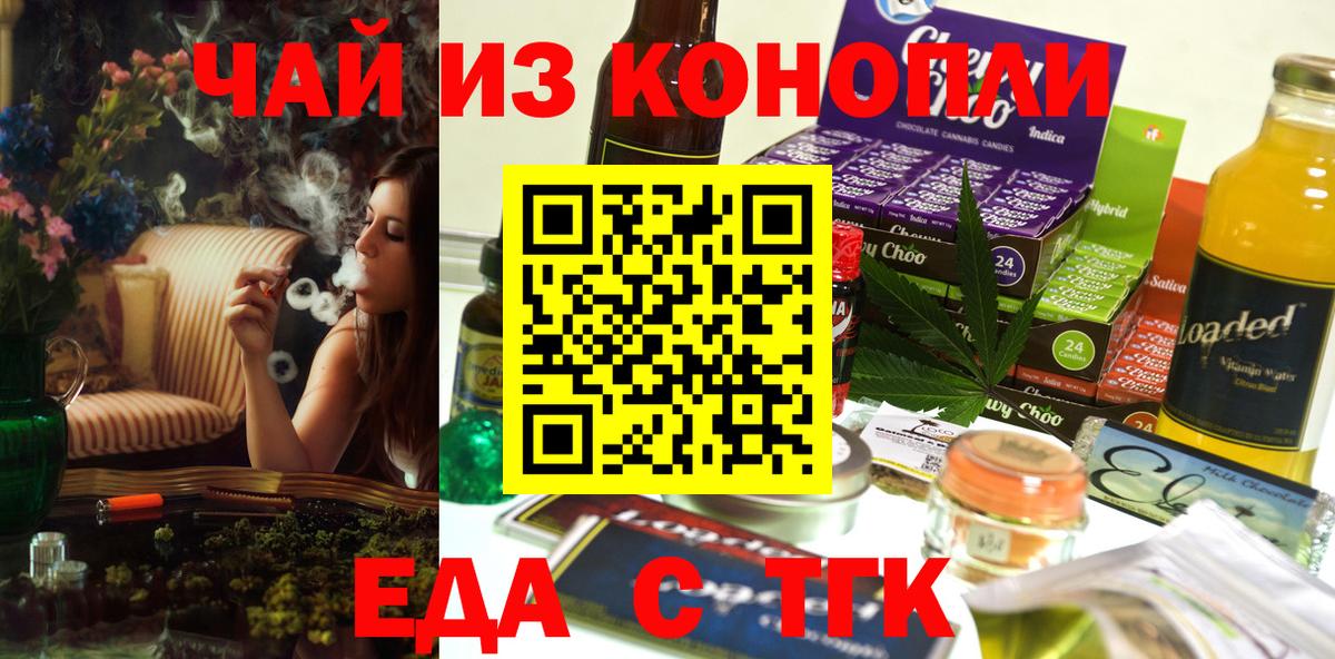 Ишим  Еда ТГК марихуана  Вход с VPN 