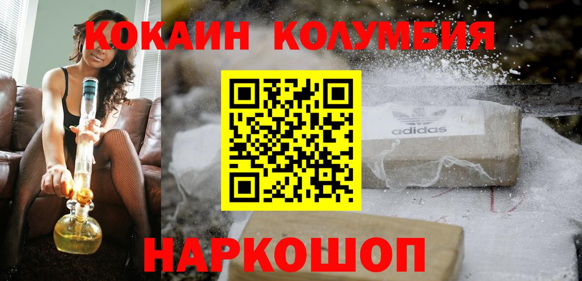 Кокаин VHQ Ишим