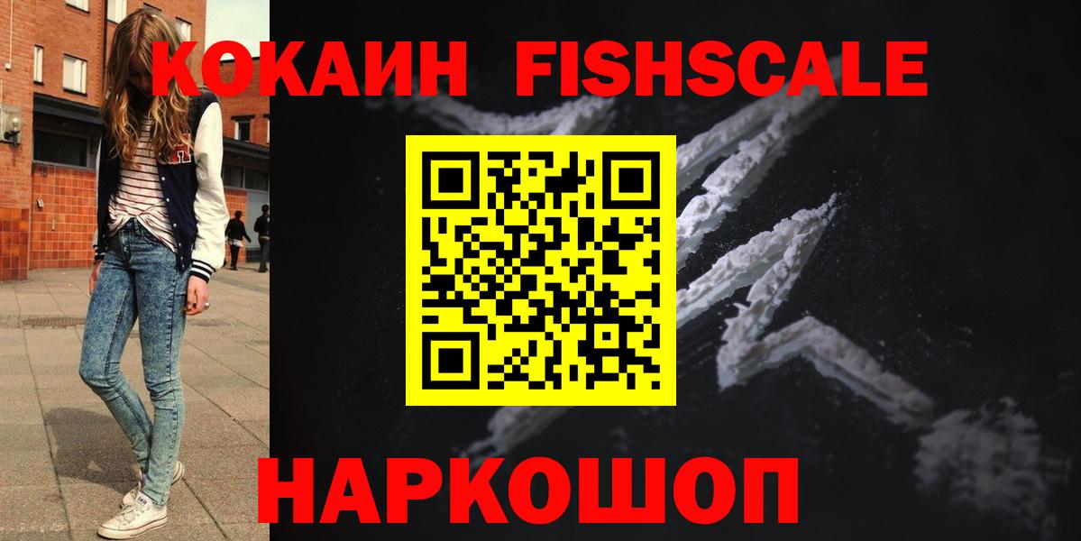 Ишим  COCAIN 98%  КОКАИН 99%  Кокаин  Вход с VPN 