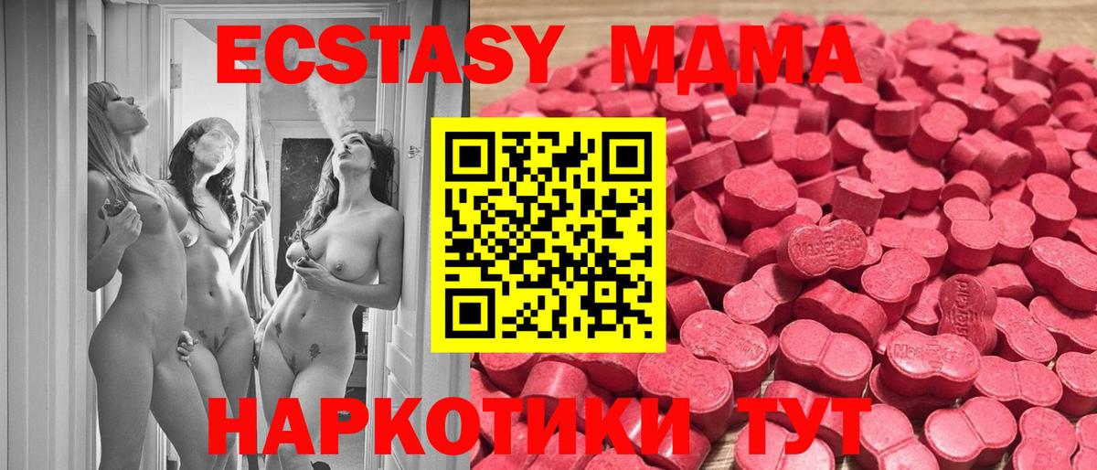 Экстази Philipp Plein  ЭКСТАЗИ TESLA  Ecstasy  Вход с VPN  Ишим 