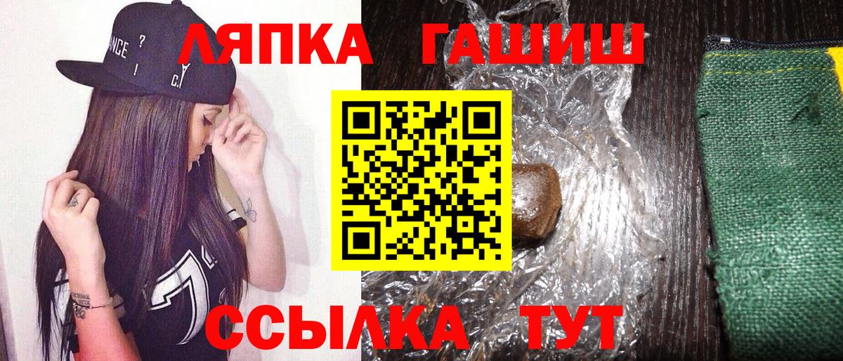 ГАШИШ ice o lator Ишим
