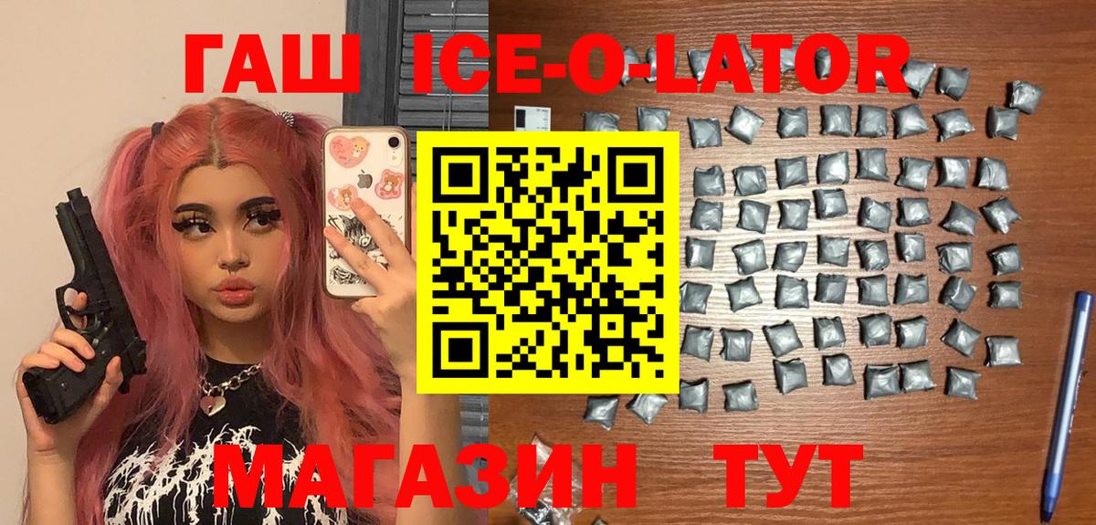 ГАШИШ VHQ  ГАШИШ Изолятор  ГАШ  наркота  Ишим  Вход с VPN 