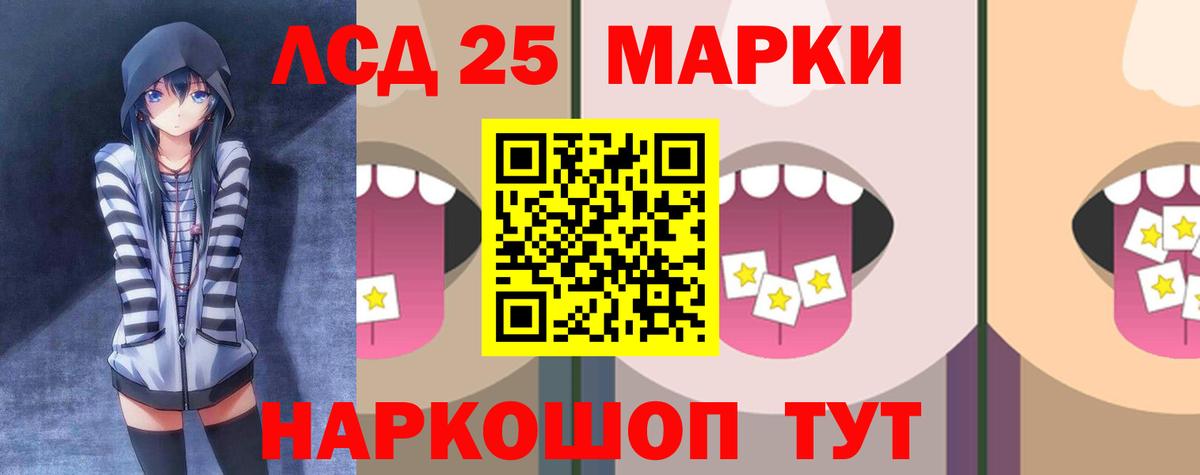 Лсд 25 экстази кислота Ишим