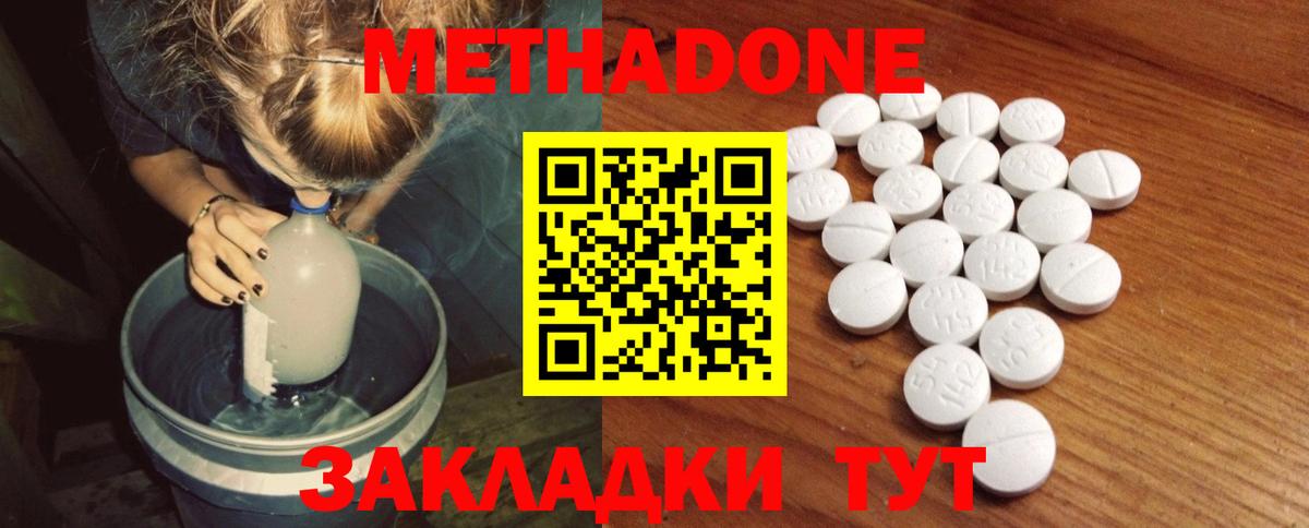Метадон VHQ  Вход с VPN  Ишим  мега как зайти  МЕТАДОН белоснежный 