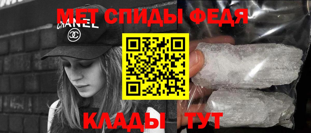 Метамфетамин кристалл  Вход с VPN  Ишим 