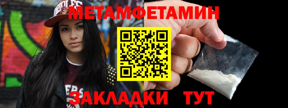 Метамфетамин мет Ишим
