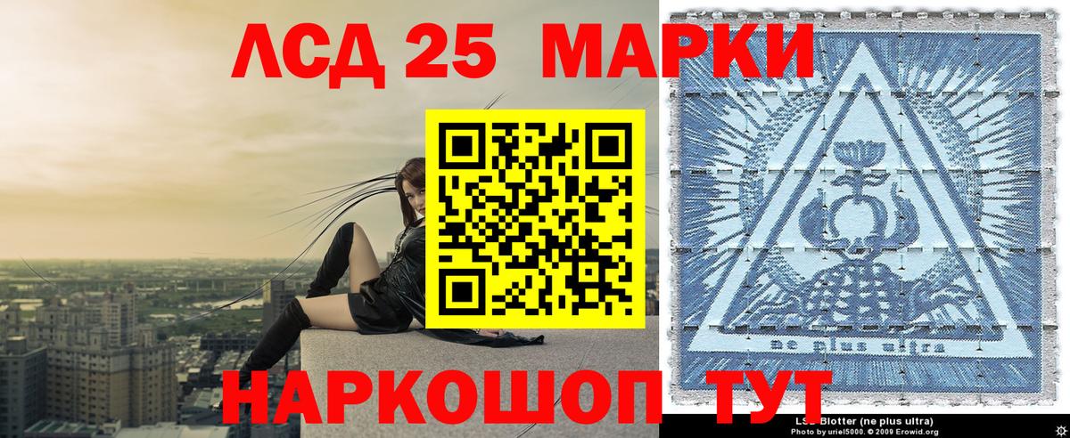 Наркотические марки 1,5мг  Марки 25I-NBOMe  Ишим  Вход с VPN 