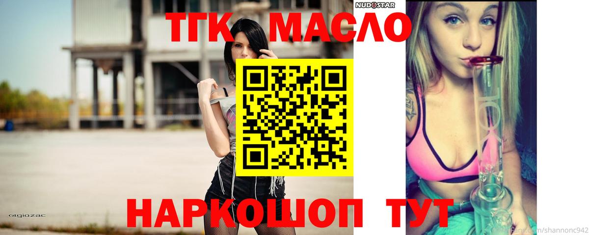 Дистиллят ТГК жижа  Вход с VPN  ТГК вейп с тгк  Ишим 