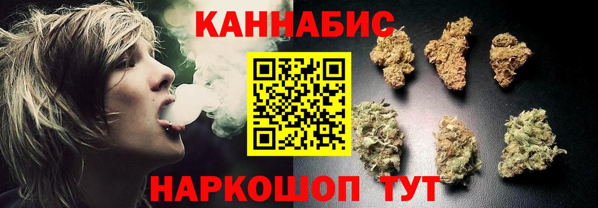 Ишим  МАРИХУАНА White Widow  Конопля сатива  Марихуана White Widow  Вход с VPN 